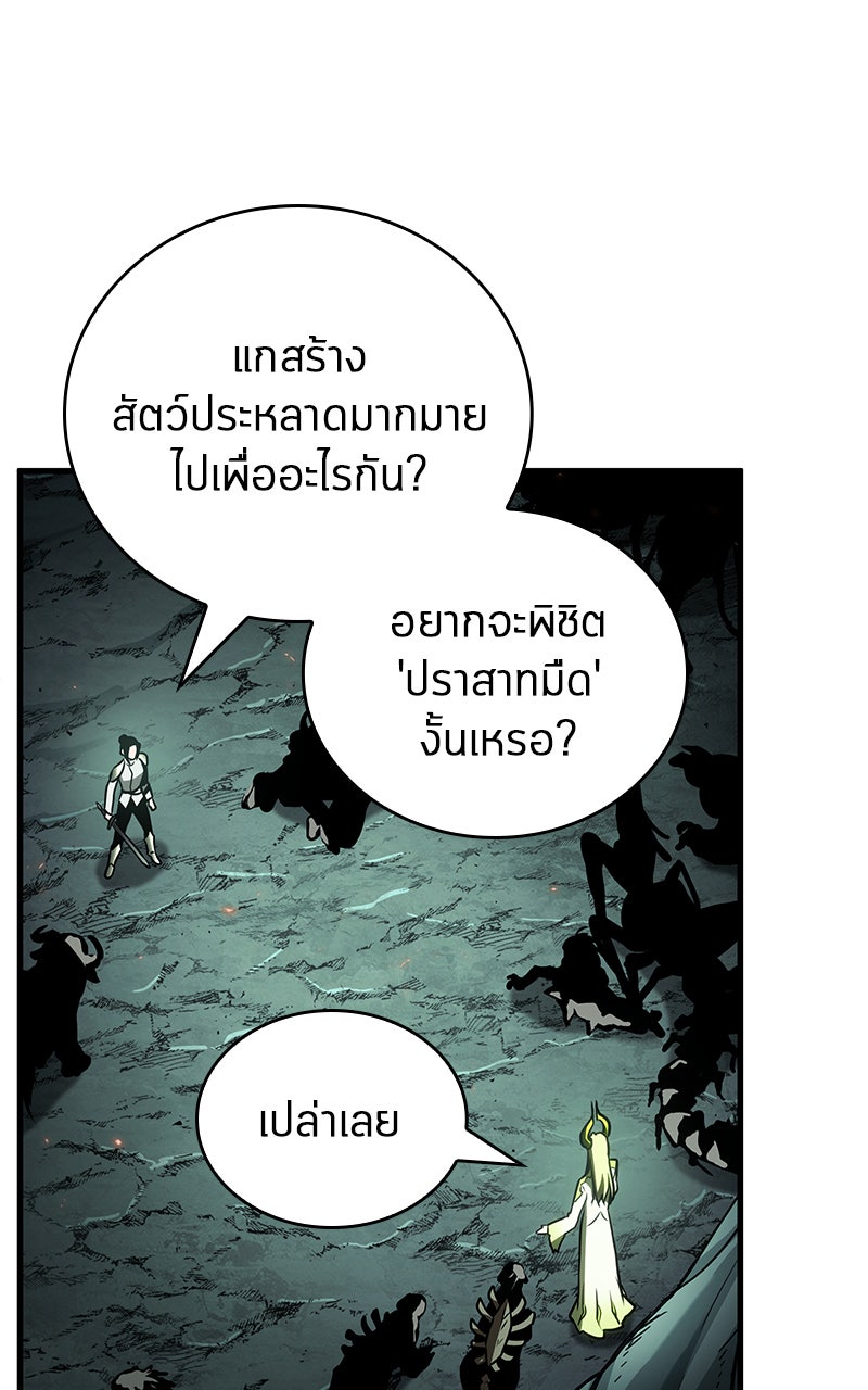 Omniscient Reader อ่านชะตาวันสิ้นโลก - หน้า 25
