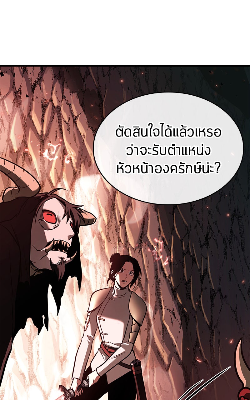 Omniscient Reader อ่านชะตาวันสิ้นโลก - หน้า 3