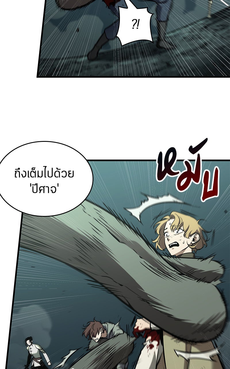 Omniscient Reader อ่านชะตาวันสิ้นโลก - หน้า 36