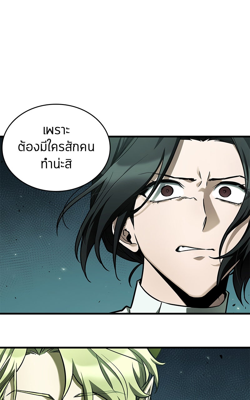 Omniscient Reader อ่านชะตาวันสิ้นโลก - หน้า 62