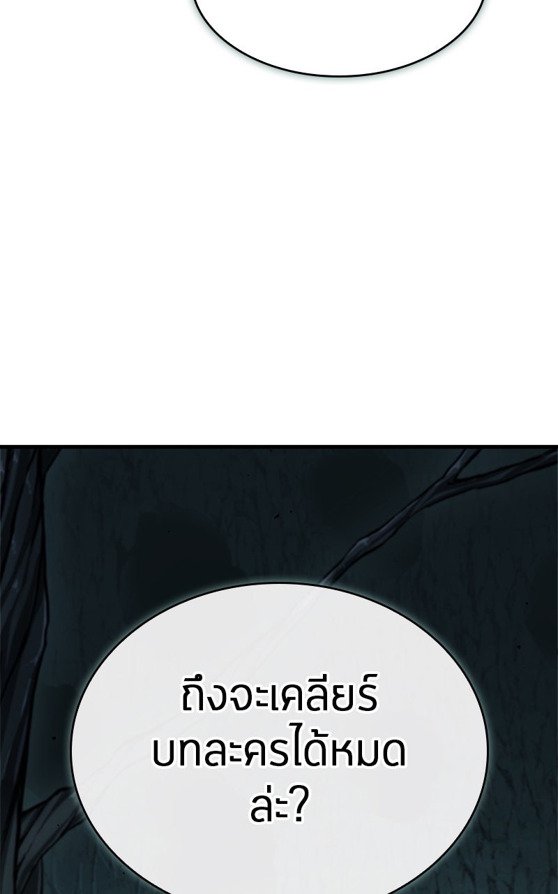 Omniscient Reader อ่านชะตาวันสิ้นโลก - หน้า 69
