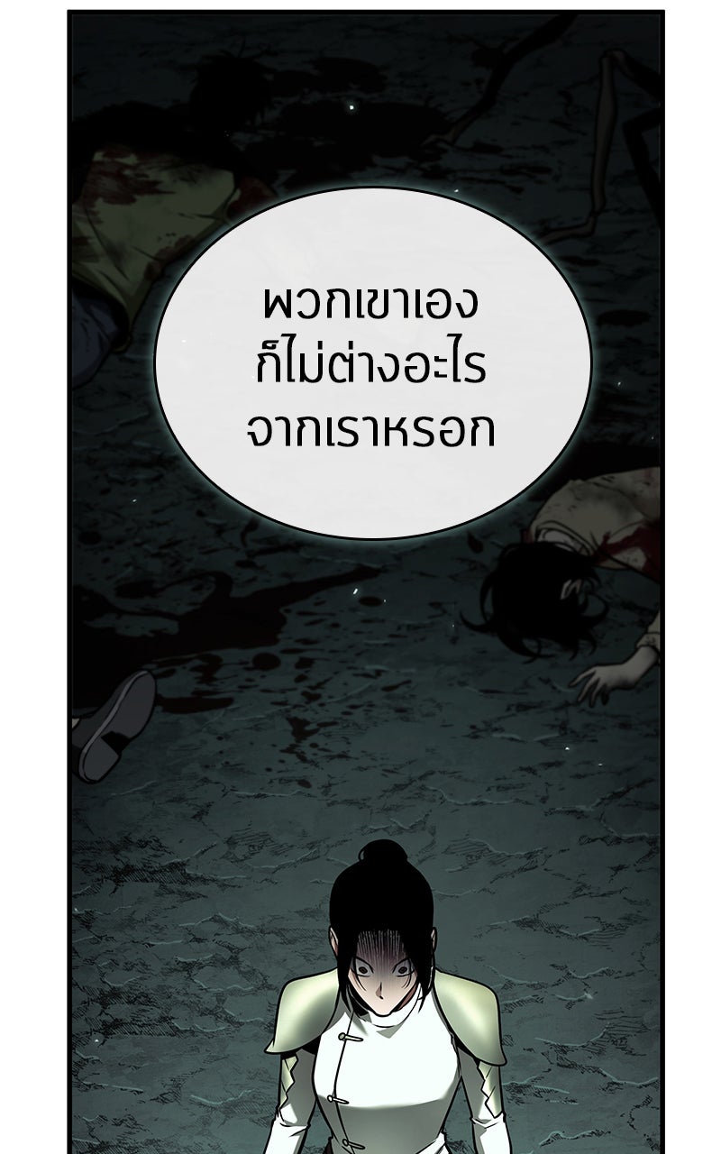 Omniscient Reader อ่านชะตาวันสิ้นโลก - หน้า 78