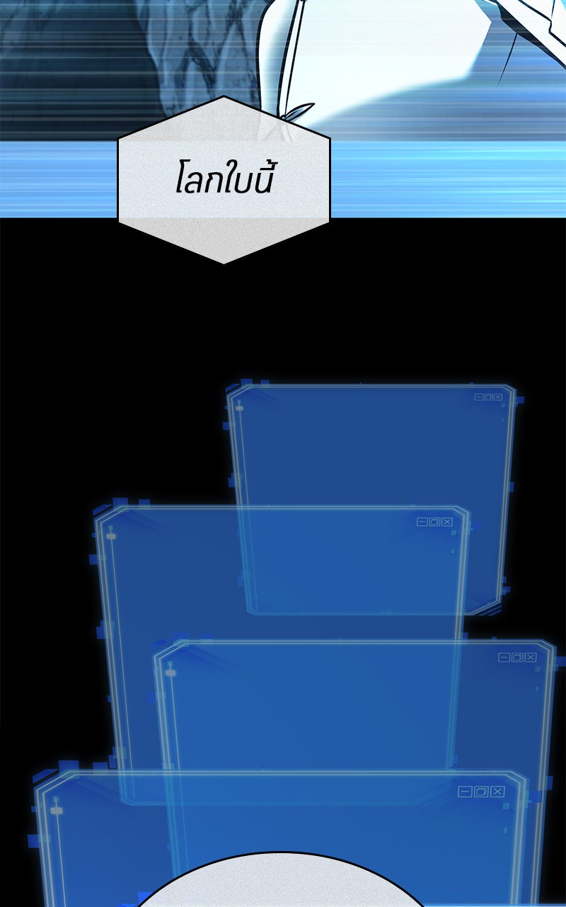 Omniscient Reader อ่านชะตาวันสิ้นโลก - หน้า 83