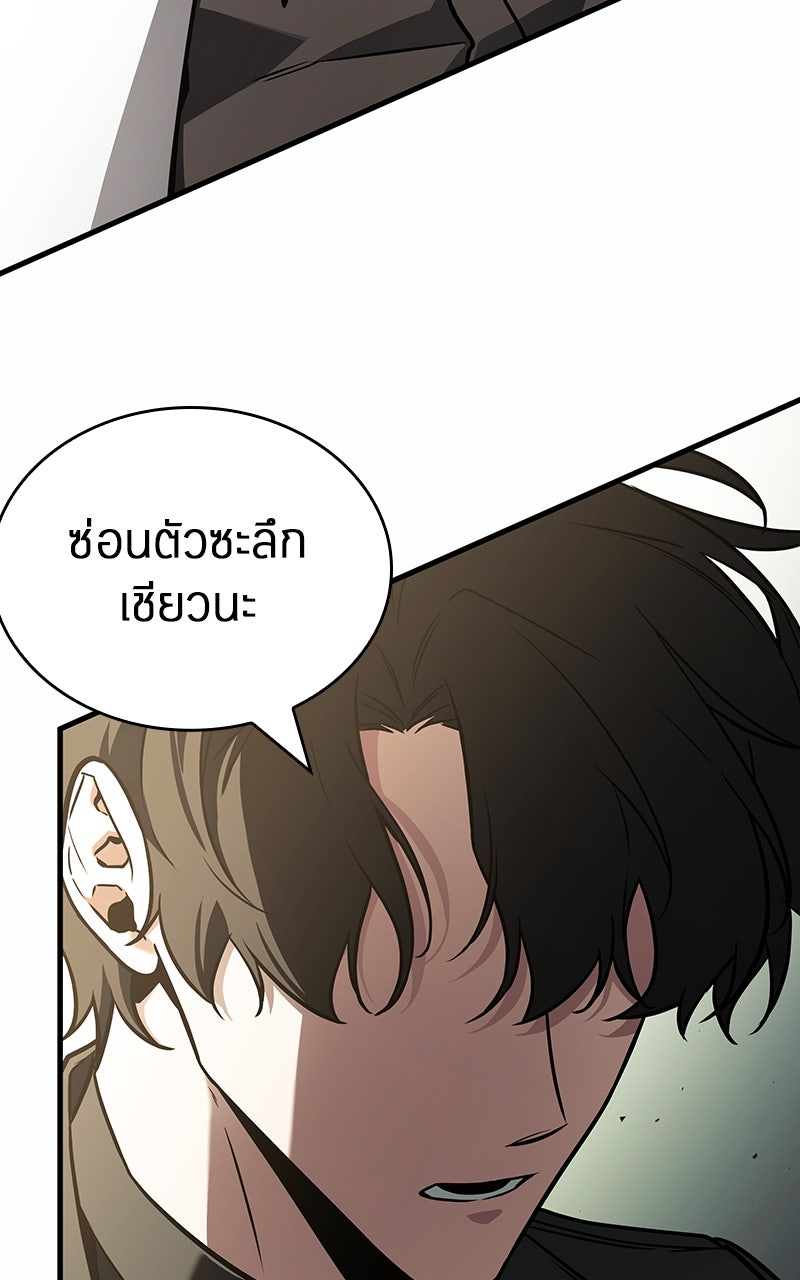 Omniscient Reader อ่านชะตาวันสิ้นโลก - หน้า 115