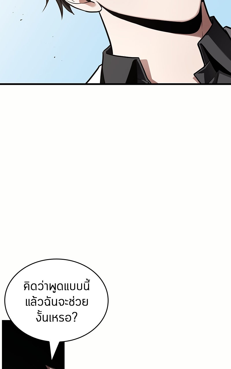 Omniscient Reader อ่านชะตาวันสิ้นโลก - หน้า 12