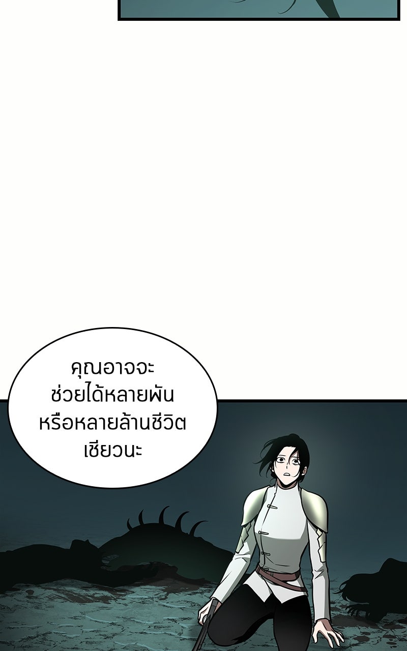 Omniscient Reader อ่านชะตาวันสิ้นโลก - หน้า 14