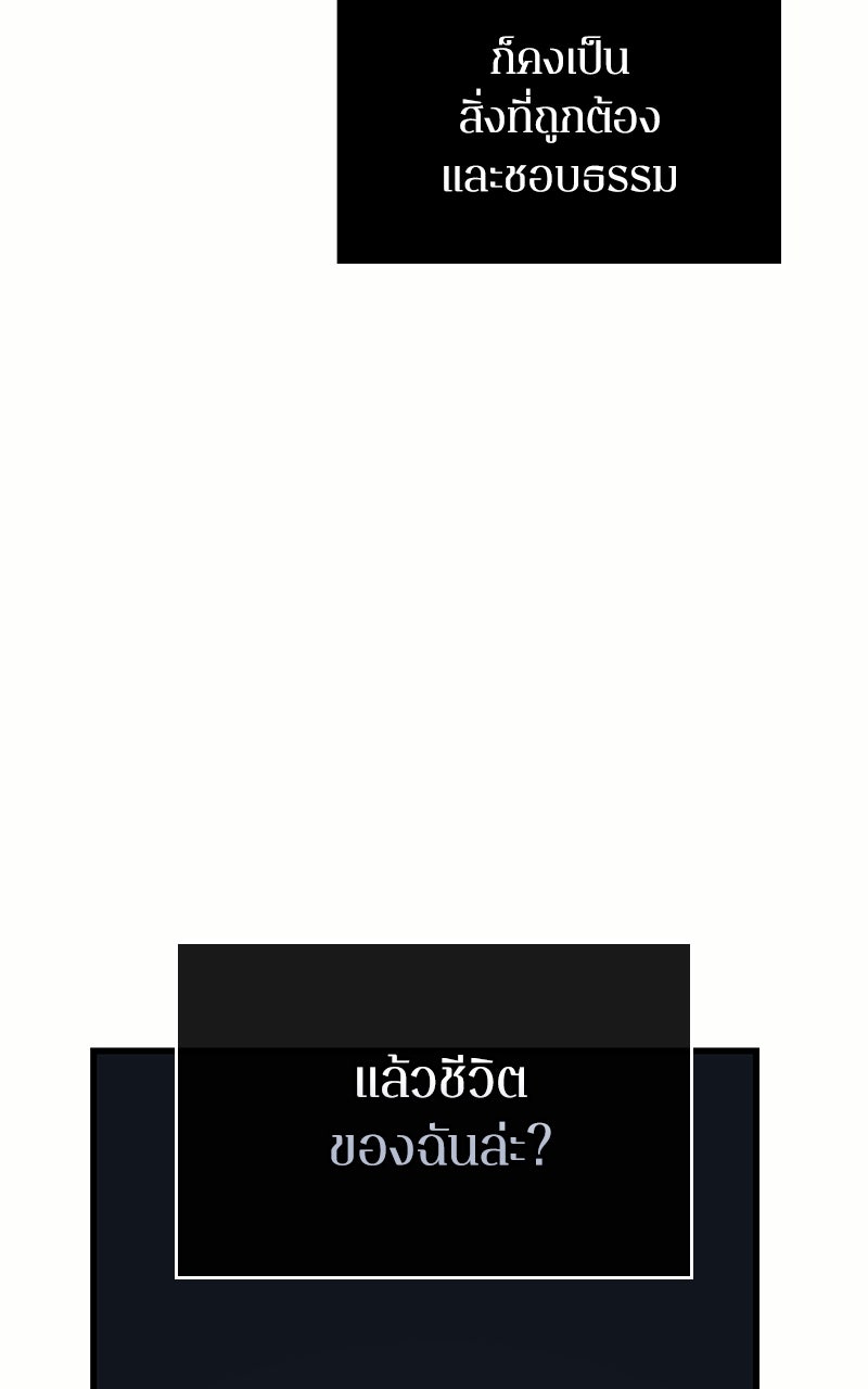Omniscient Reader อ่านชะตาวันสิ้นโลก - หน้า 20