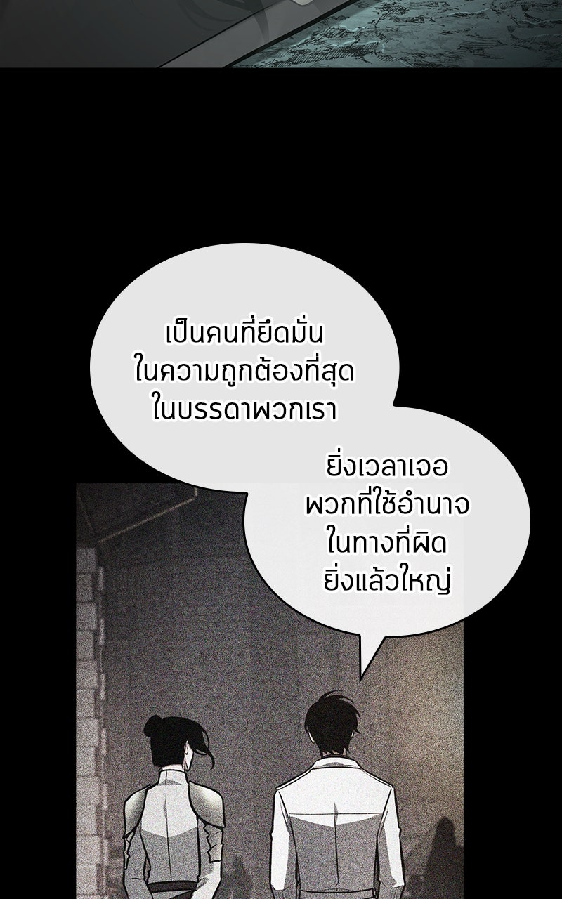 Omniscient Reader อ่านชะตาวันสิ้นโลก - หน้า 25