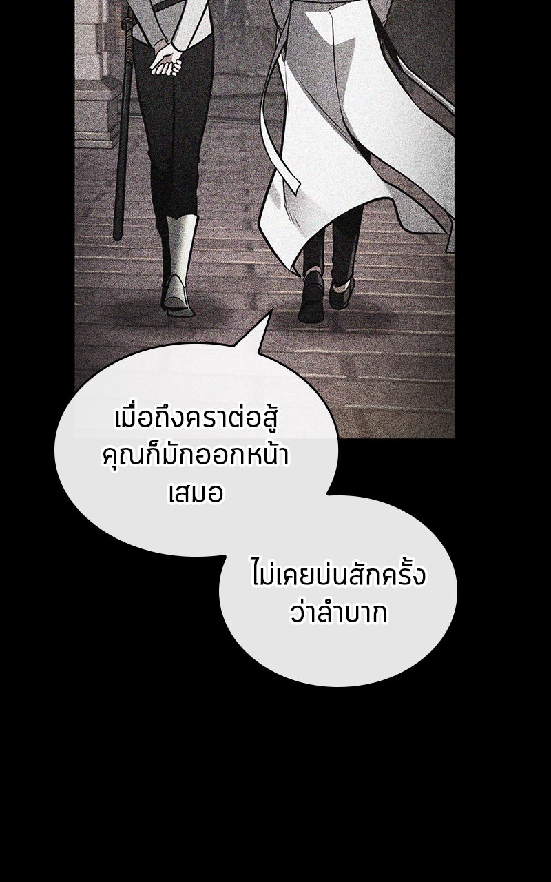 Omniscient Reader อ่านชะตาวันสิ้นโลก - หน้า 26