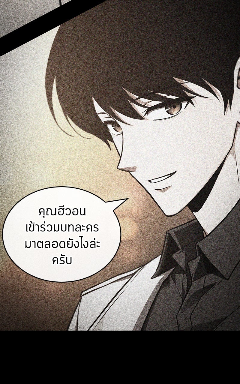 Omniscient Reader อ่านชะตาวันสิ้นโลก - หน้า 28