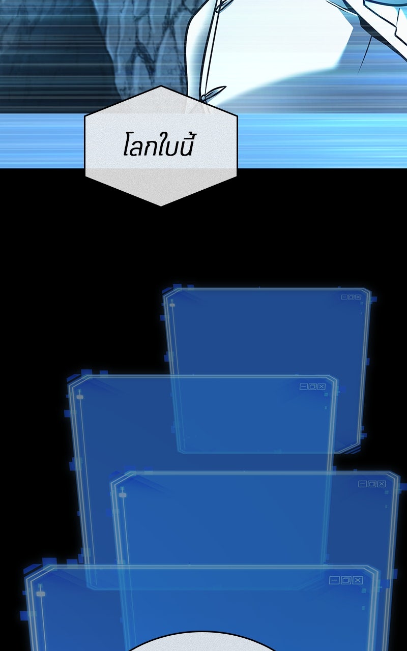 Omniscient Reader อ่านชะตาวันสิ้นโลก - หน้า 3