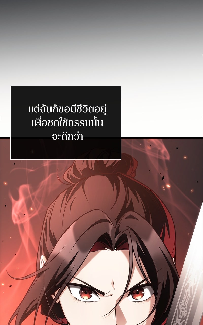 Omniscient Reader อ่านชะตาวันสิ้นโลก - หน้า 37
