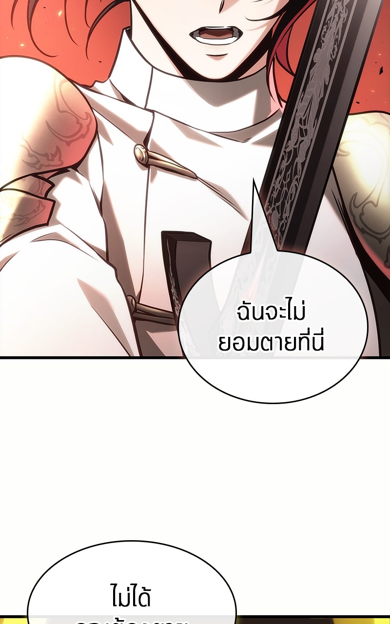 Omniscient Reader อ่านชะตาวันสิ้นโลก - หน้า 38