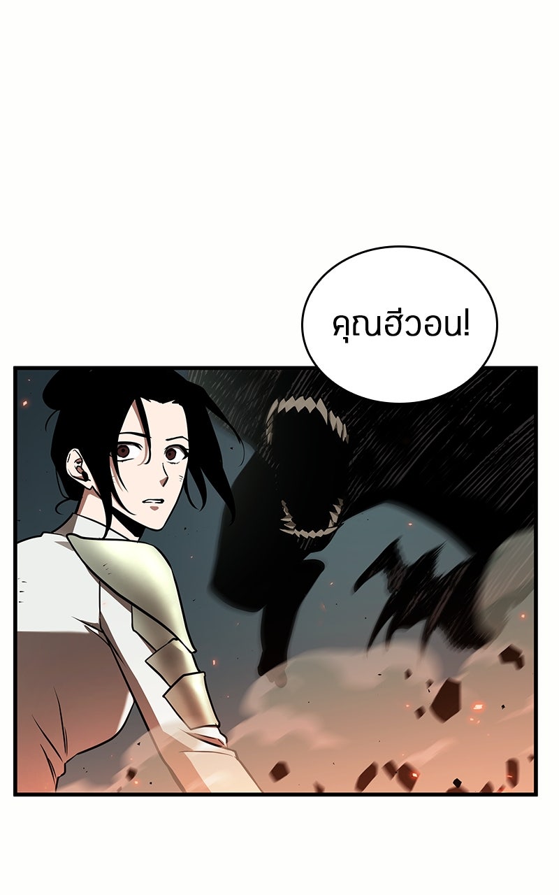 Omniscient Reader อ่านชะตาวันสิ้นโลก - หน้า 46
