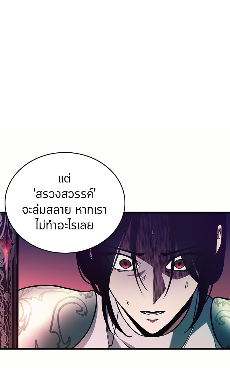 Omniscient Reader อ่านชะตาวันสิ้นโลก - หน้า 7