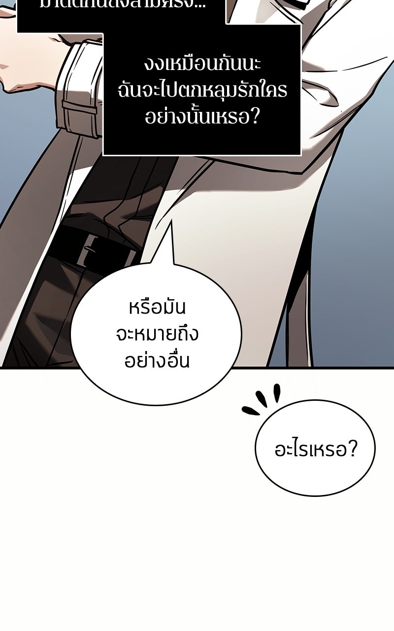 Omniscient Reader อ่านชะตาวันสิ้นโลก - หน้า 76