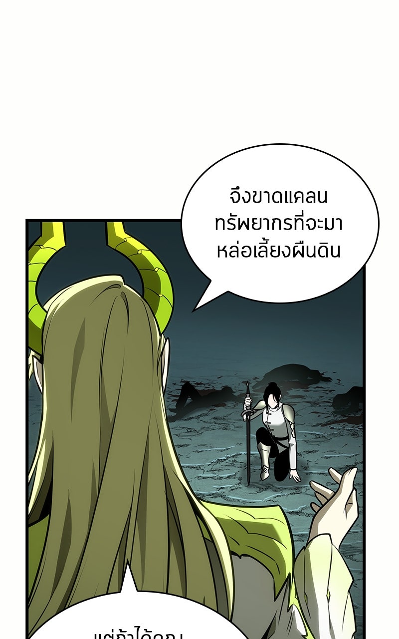 Omniscient Reader อ่านชะตาวันสิ้นโลก - หน้า 9
