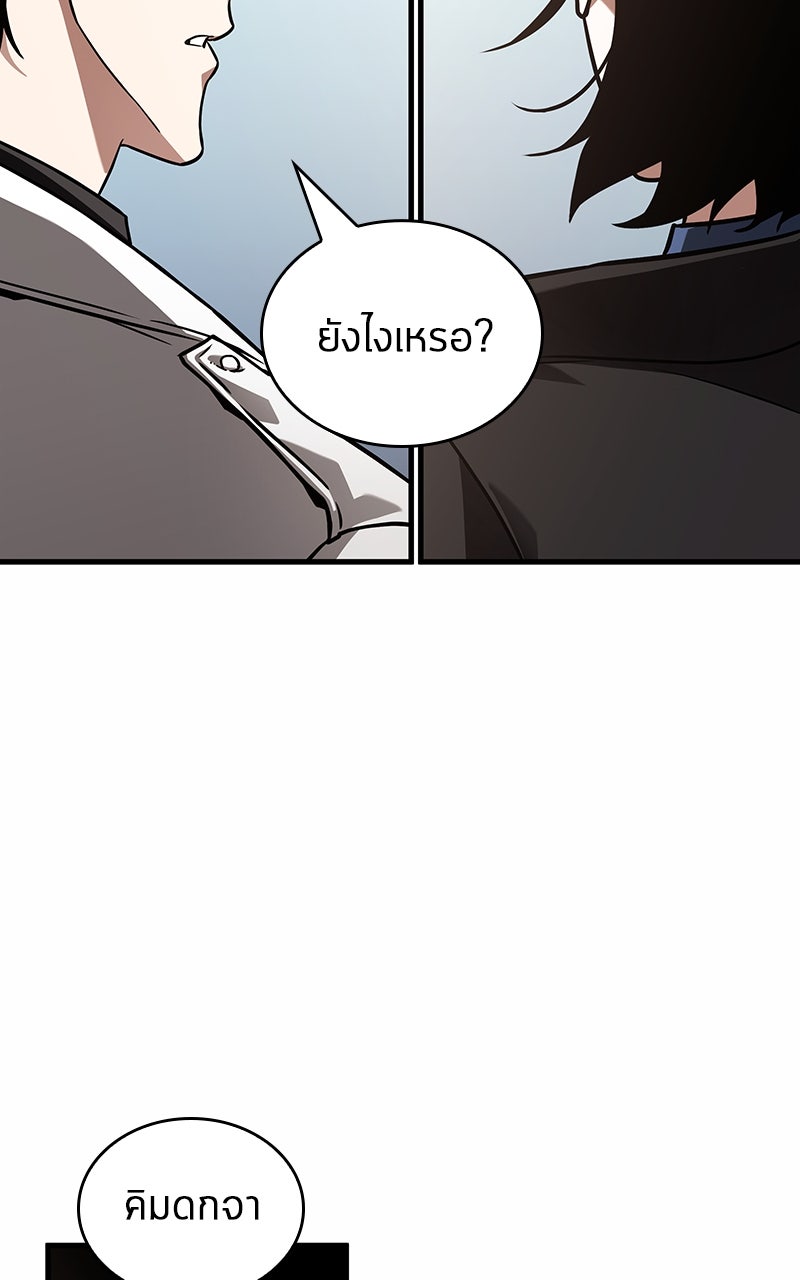 Omniscient Reader อ่านชะตาวันสิ้นโลก - หน้า 90