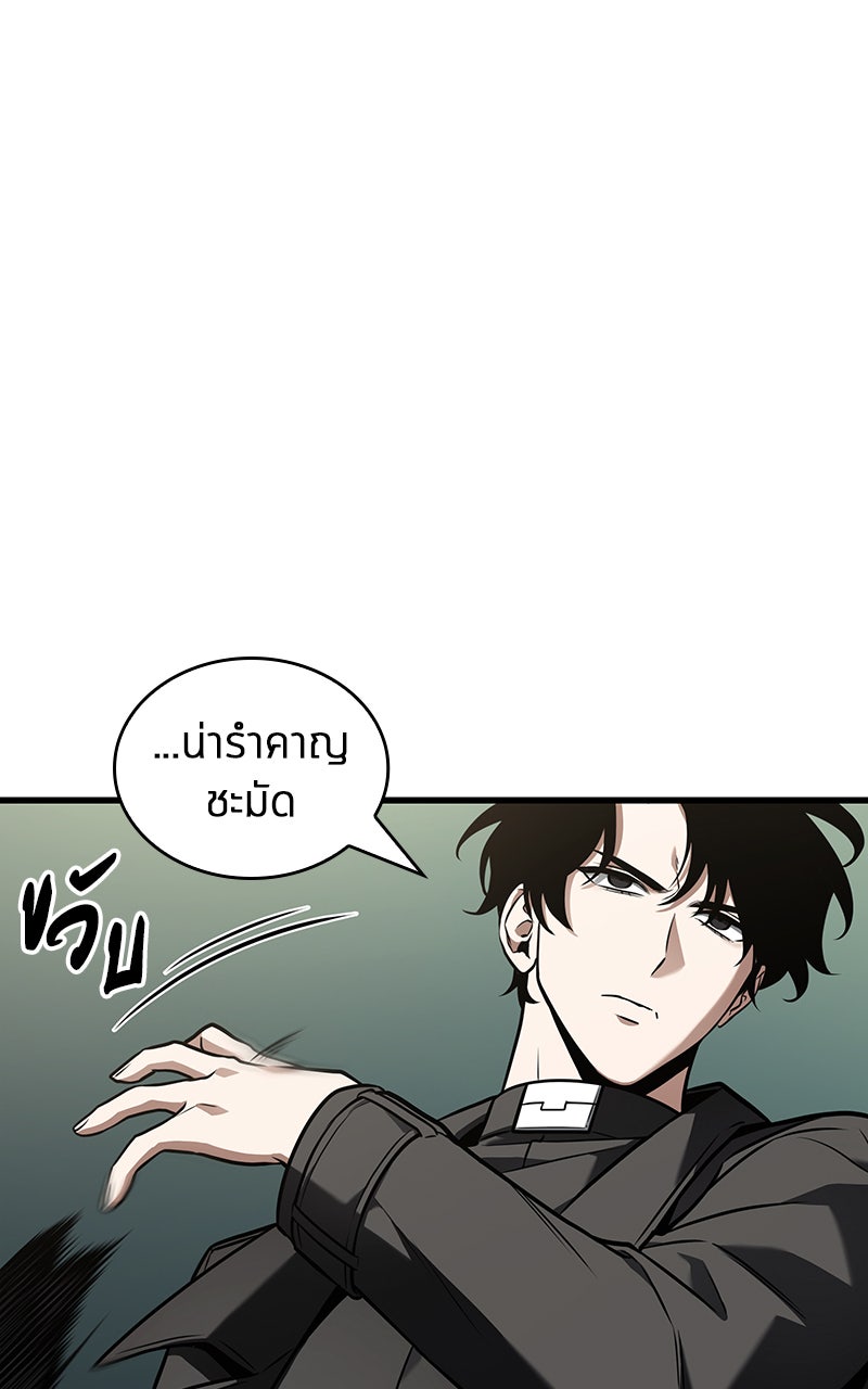 Omniscient Reader อ่านชะตาวันสิ้นโลก - หน้า 39