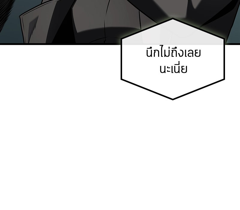 Omniscient Reader อ่านชะตาวันสิ้นโลก - หน้า 40