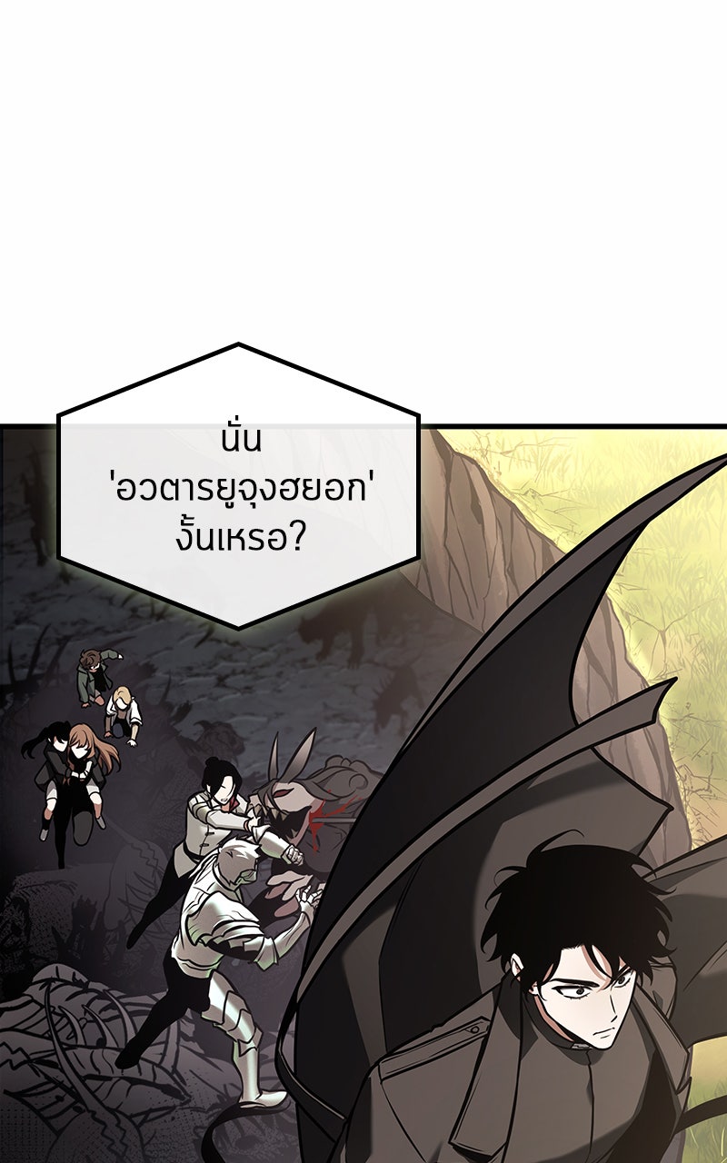 Omniscient Reader อ่านชะตาวันสิ้นโลก - หน้า 41