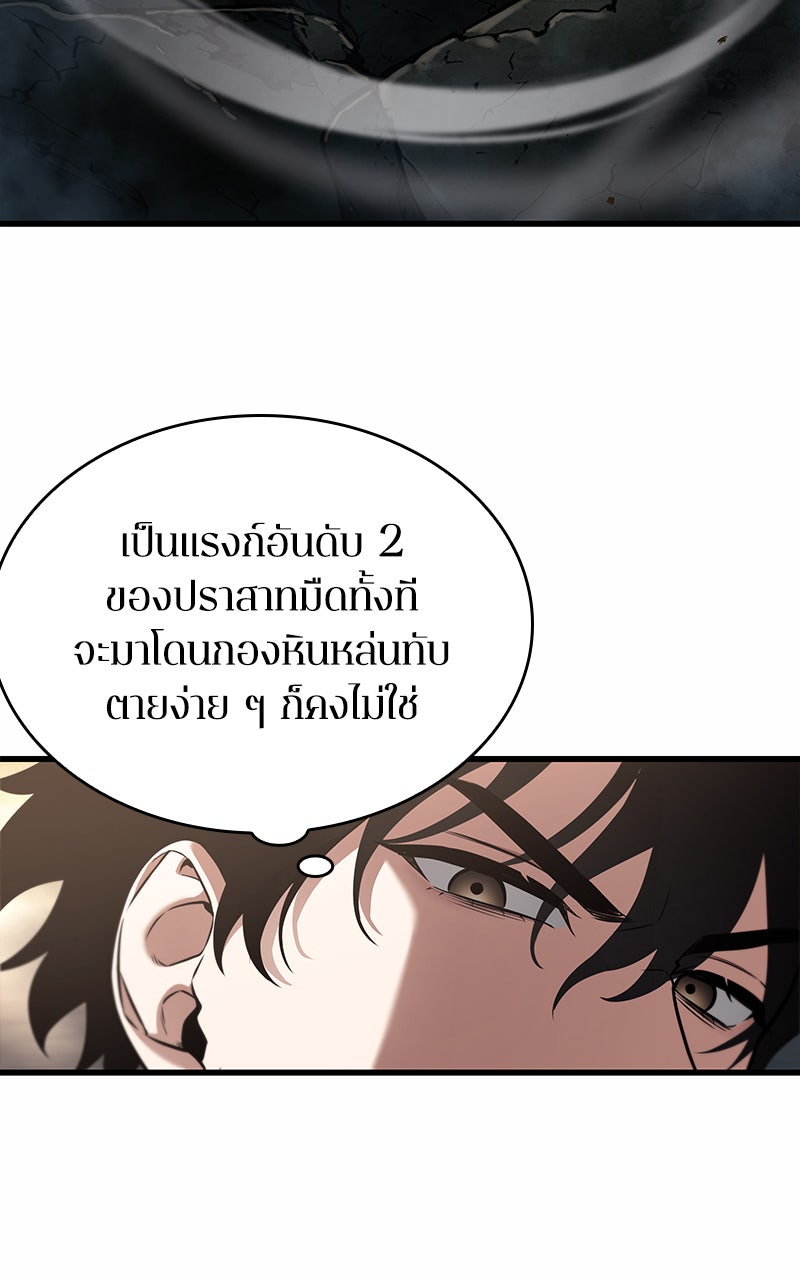 Omniscient Reader อ่านชะตาวันสิ้นโลก - หน้า 45