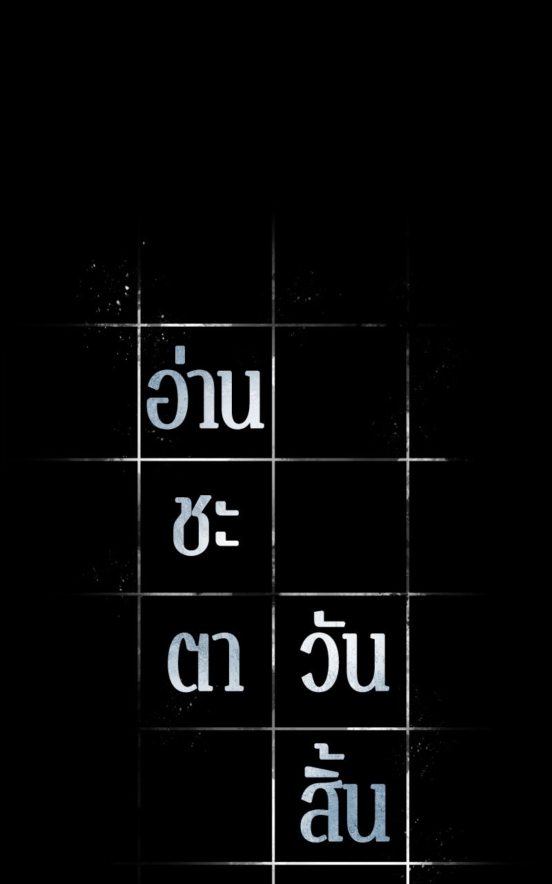 Omniscient Reader อ่านชะตาวันสิ้นโลก - หน้า 5