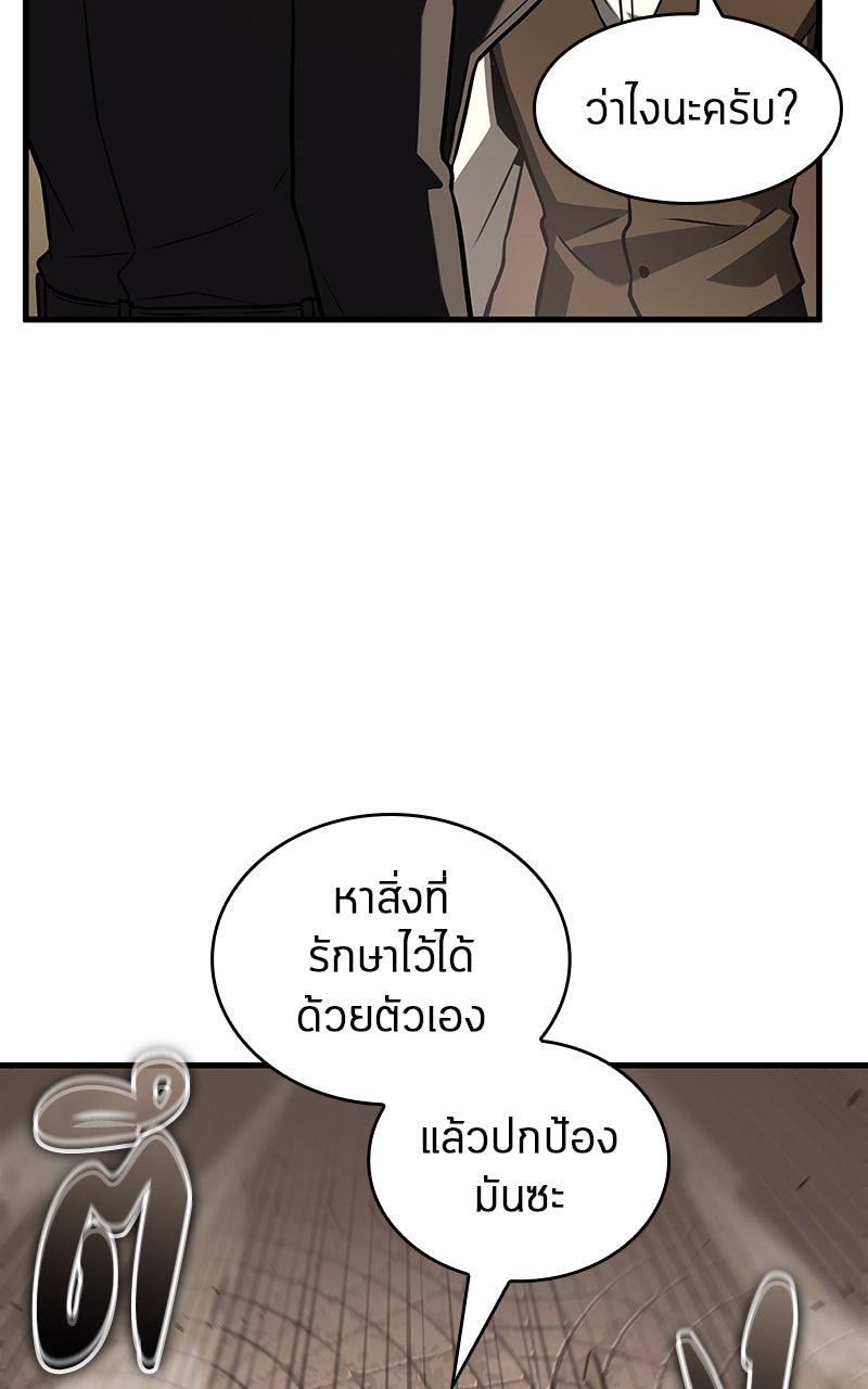 Omniscient Reader อ่านชะตาวันสิ้นโลก - หน้า 66