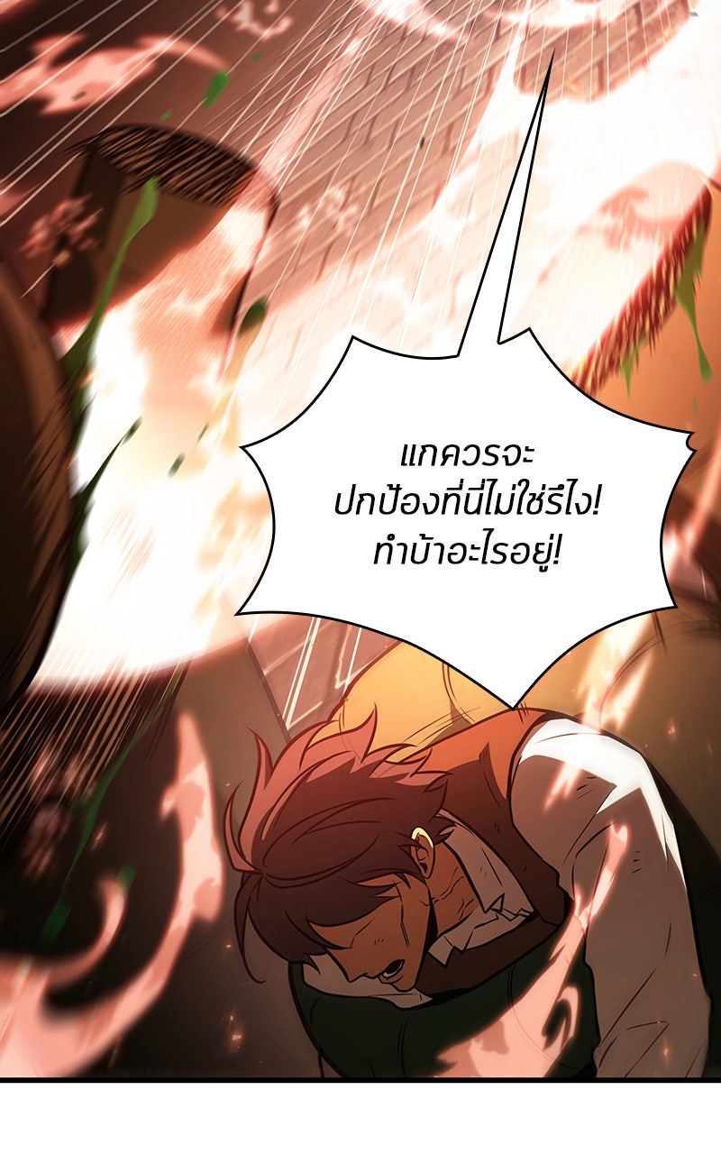 Omniscient Reader อ่านชะตาวันสิ้นโลก - หน้า 19