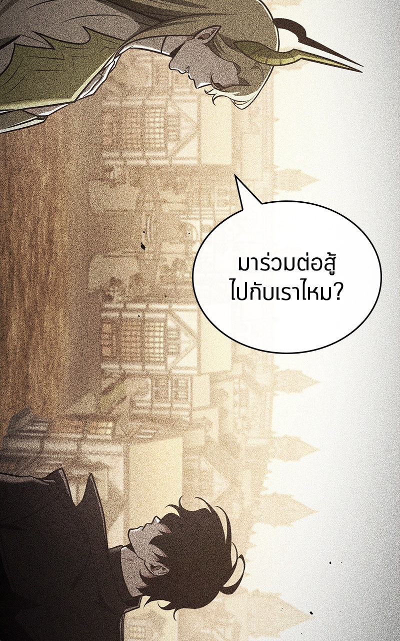 Omniscient Reader อ่านชะตาวันสิ้นโลก - หน้า 2