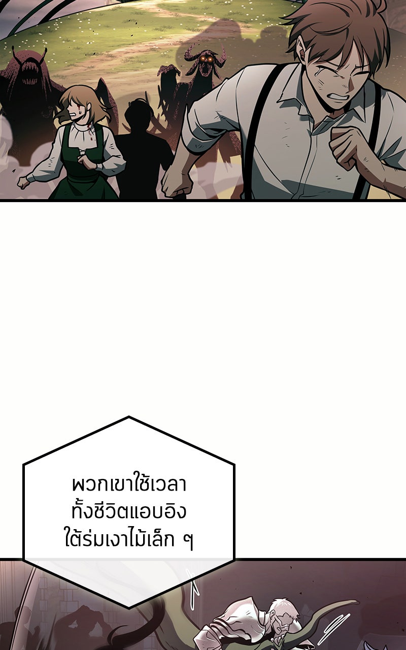 Omniscient Reader อ่านชะตาวันสิ้นโลก - หน้า 26