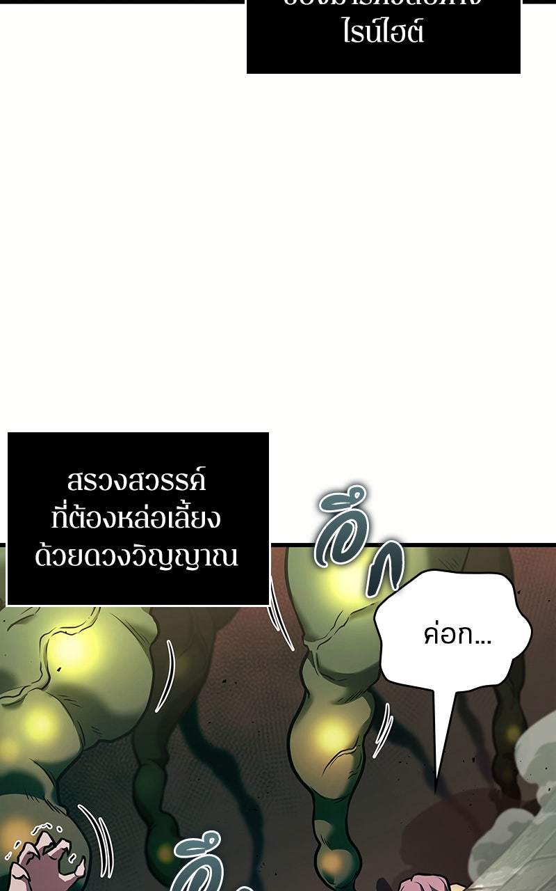 Omniscient Reader อ่านชะตาวันสิ้นโลก - หน้า 38