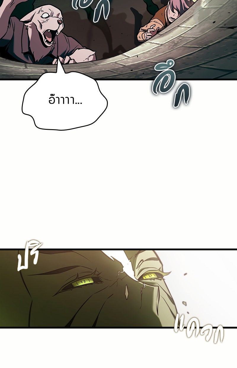 Omniscient Reader อ่านชะตาวันสิ้นโลก - หน้า 39