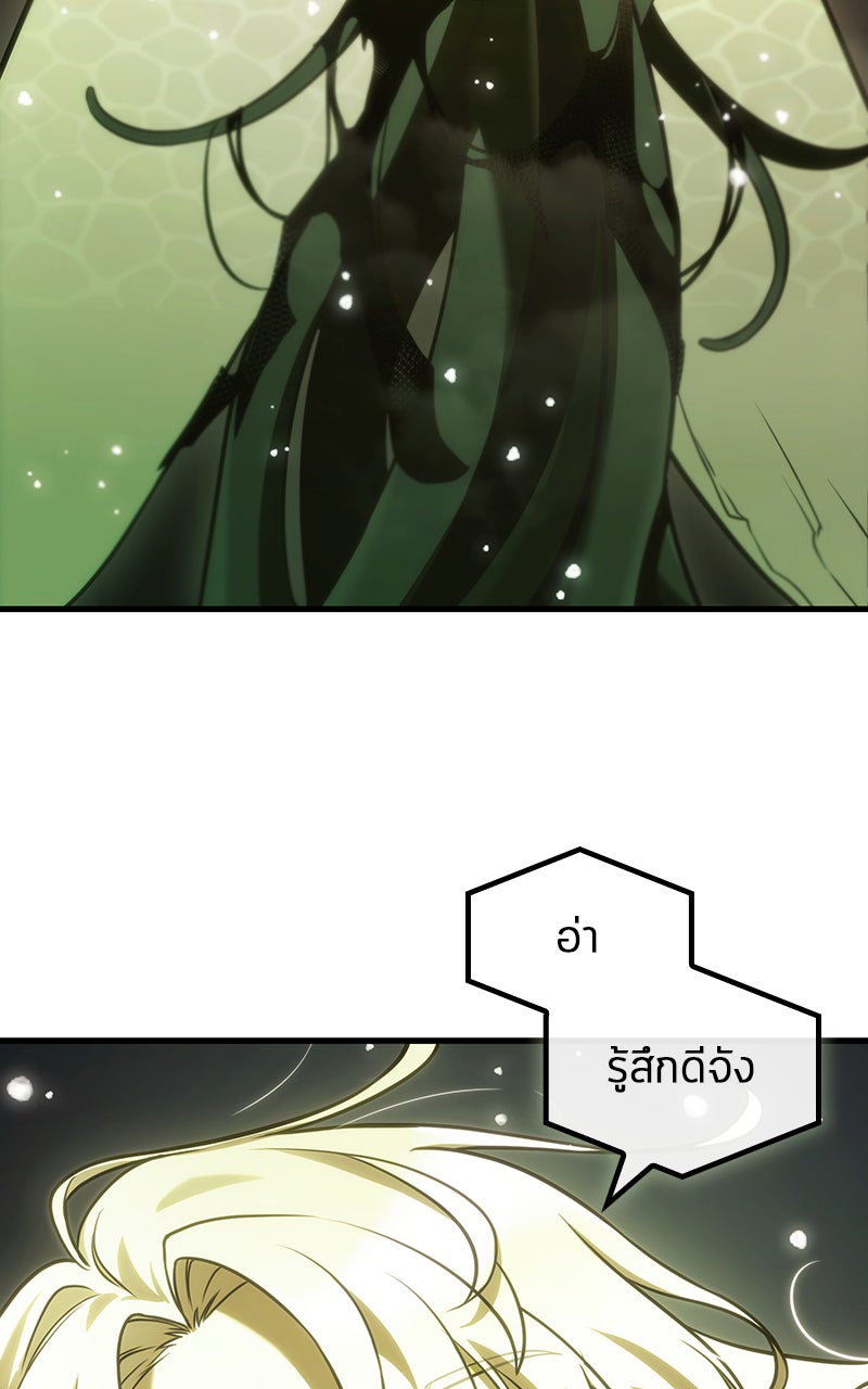 Omniscient Reader อ่านชะตาวันสิ้นโลก - หน้า 42