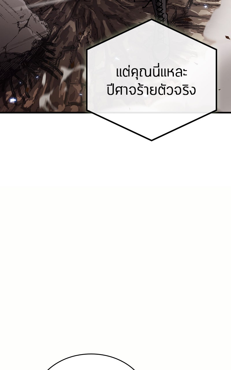 Omniscient Reader อ่านชะตาวันสิ้นโลก - หน้า 52