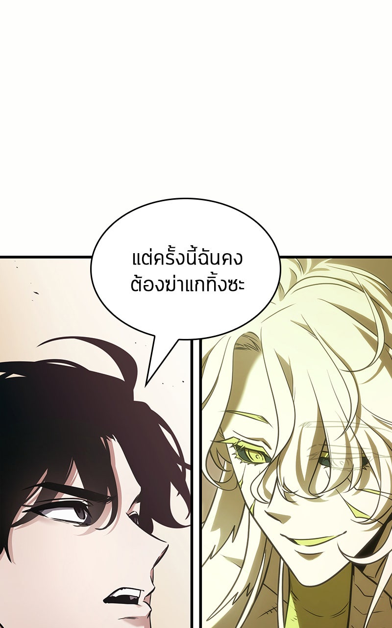 Omniscient Reader อ่านชะตาวันสิ้นโลก - หน้า 54