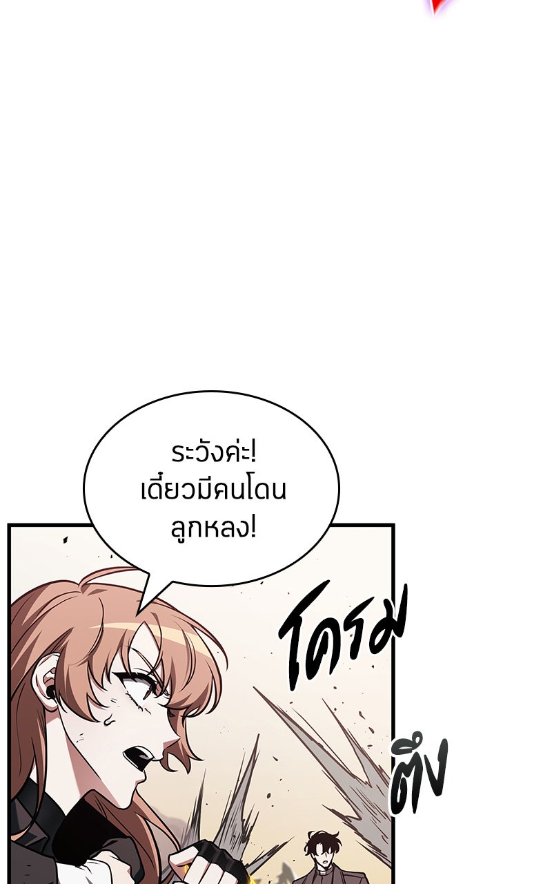 Omniscient Reader อ่านชะตาวันสิ้นโลก - หน้า 88