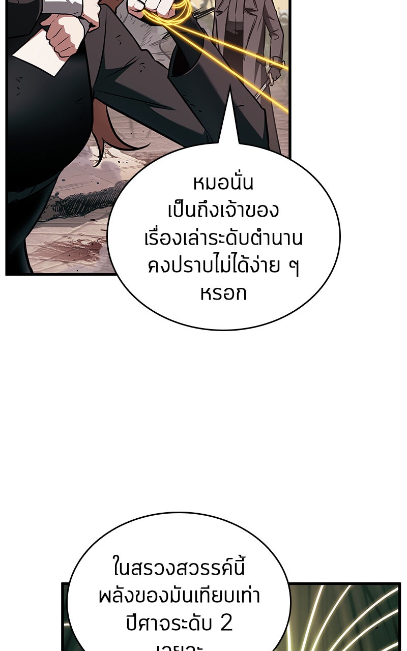 Omniscient Reader อ่านชะตาวันสิ้นโลก - หน้า 89