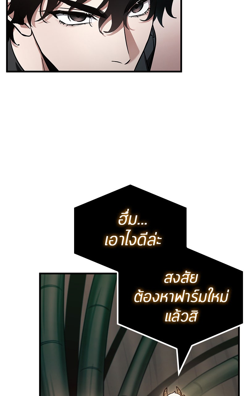 Omniscient Reader อ่านชะตาวันสิ้นโลก - หน้า 94