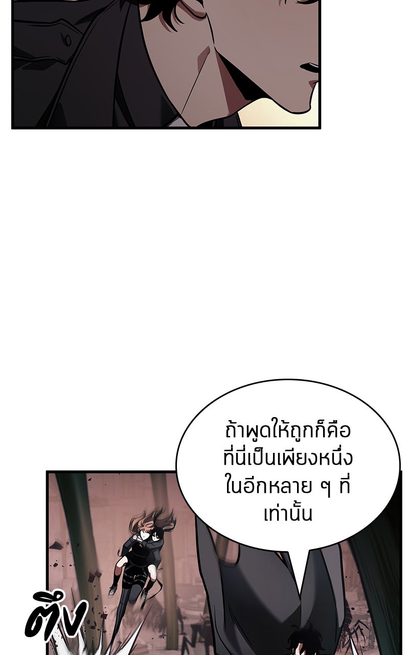 Omniscient Reader อ่านชะตาวันสิ้นโลก - หน้า 99