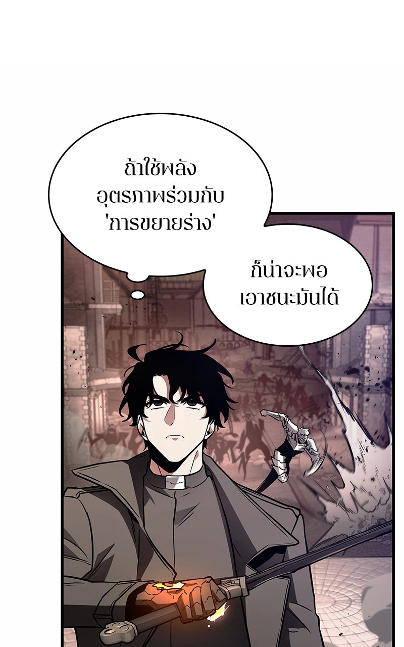 Omniscient Reader อ่านชะตาวันสิ้นโลก - หน้า 1