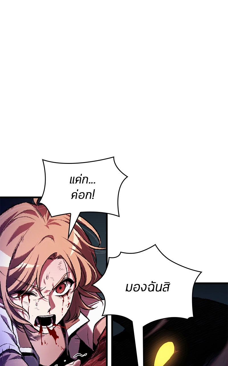 Omniscient Reader อ่านชะตาวันสิ้นโลก - หน้า 101