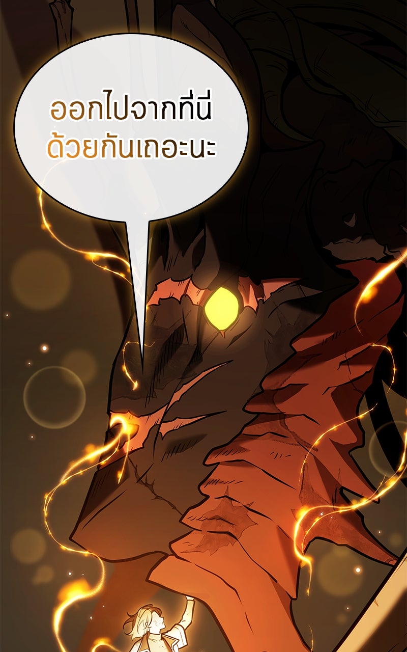 Omniscient Reader อ่านชะตาวันสิ้นโลก - หน้า 110