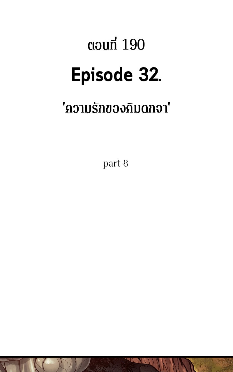 Omniscient Reader อ่านชะตาวันสิ้นโลก - หน้า 25