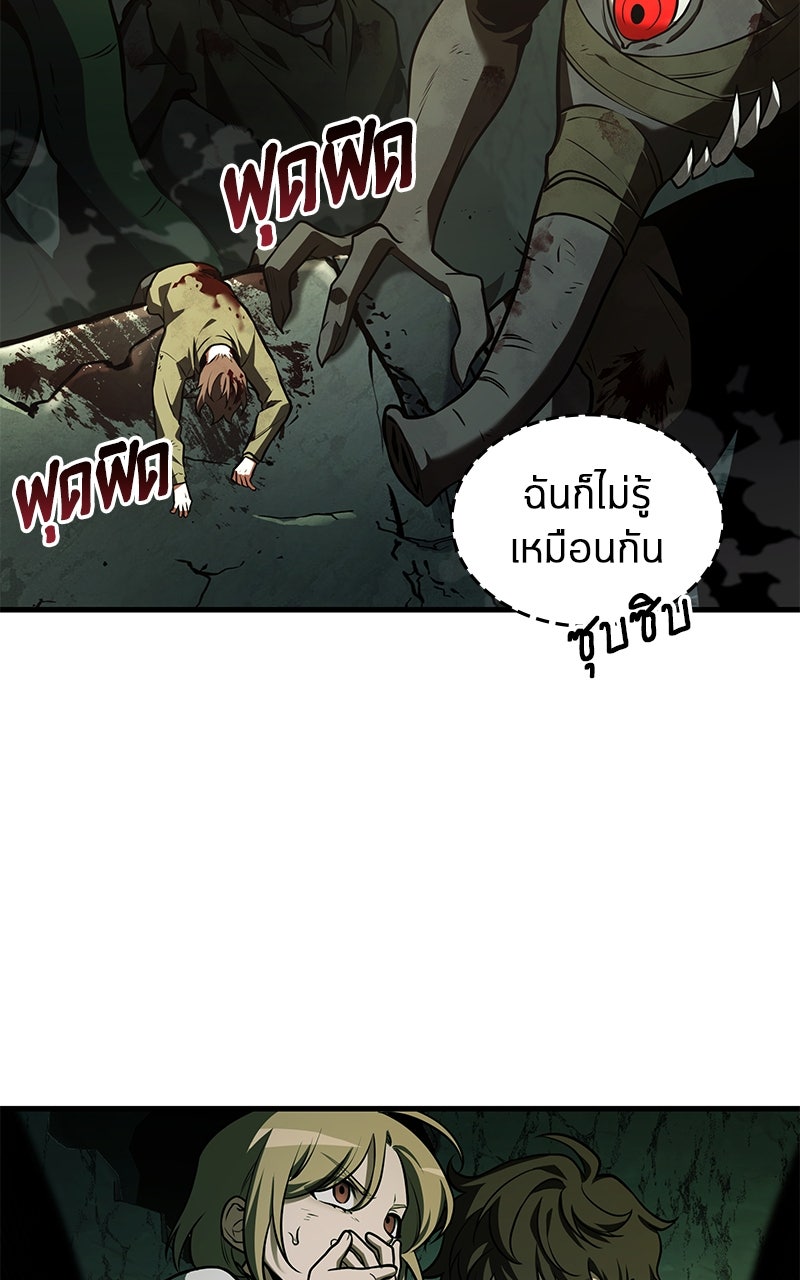 Omniscient Reader อ่านชะตาวันสิ้นโลก - หน้า 27