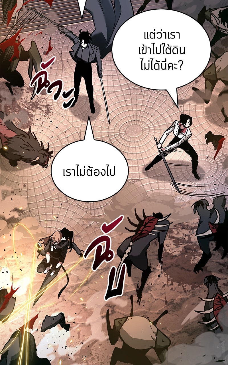 Omniscient Reader อ่านชะตาวันสิ้นโลก - หน้า 3