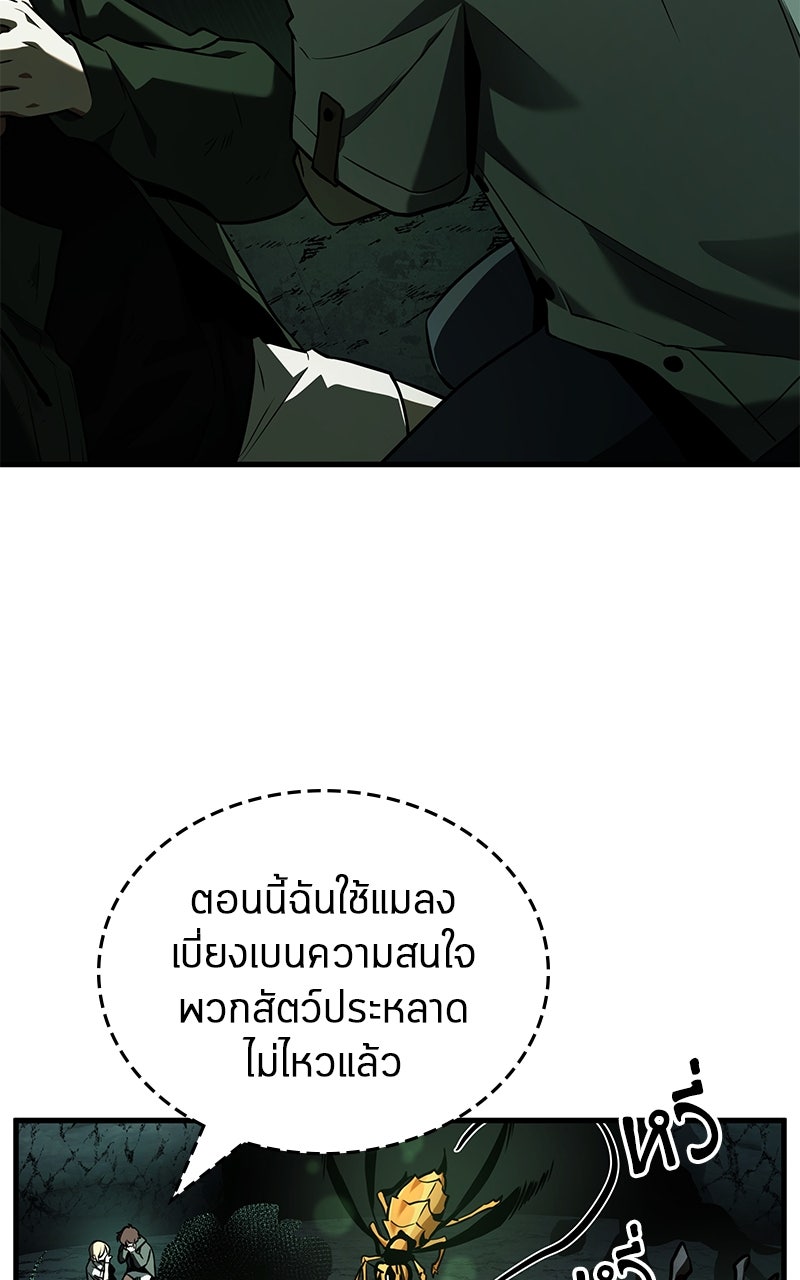 Omniscient Reader อ่านชะตาวันสิ้นโลก - หน้า 30