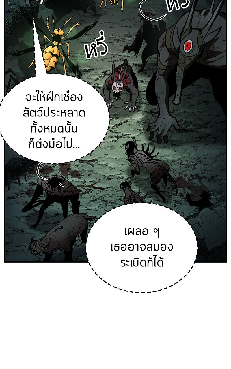 Omniscient Reader อ่านชะตาวันสิ้นโลก - หน้า 31