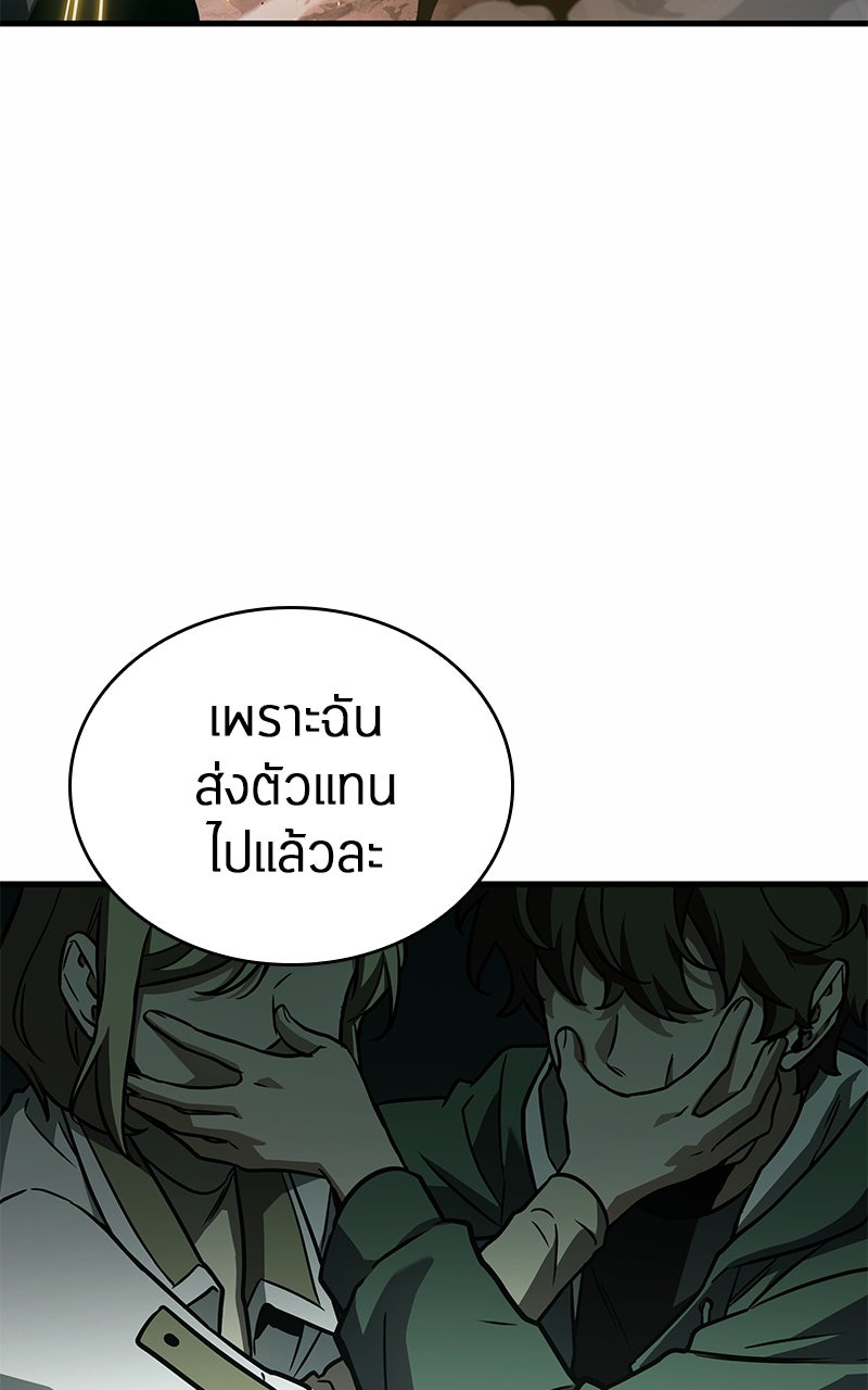 Omniscient Reader อ่านชะตาวันสิ้นโลก - หน้า 4