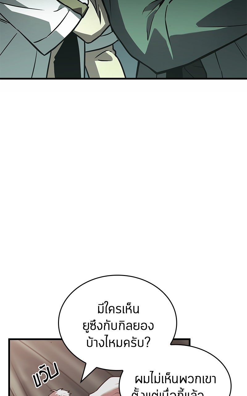 Omniscient Reader อ่านชะตาวันสิ้นโลก - หน้า 5